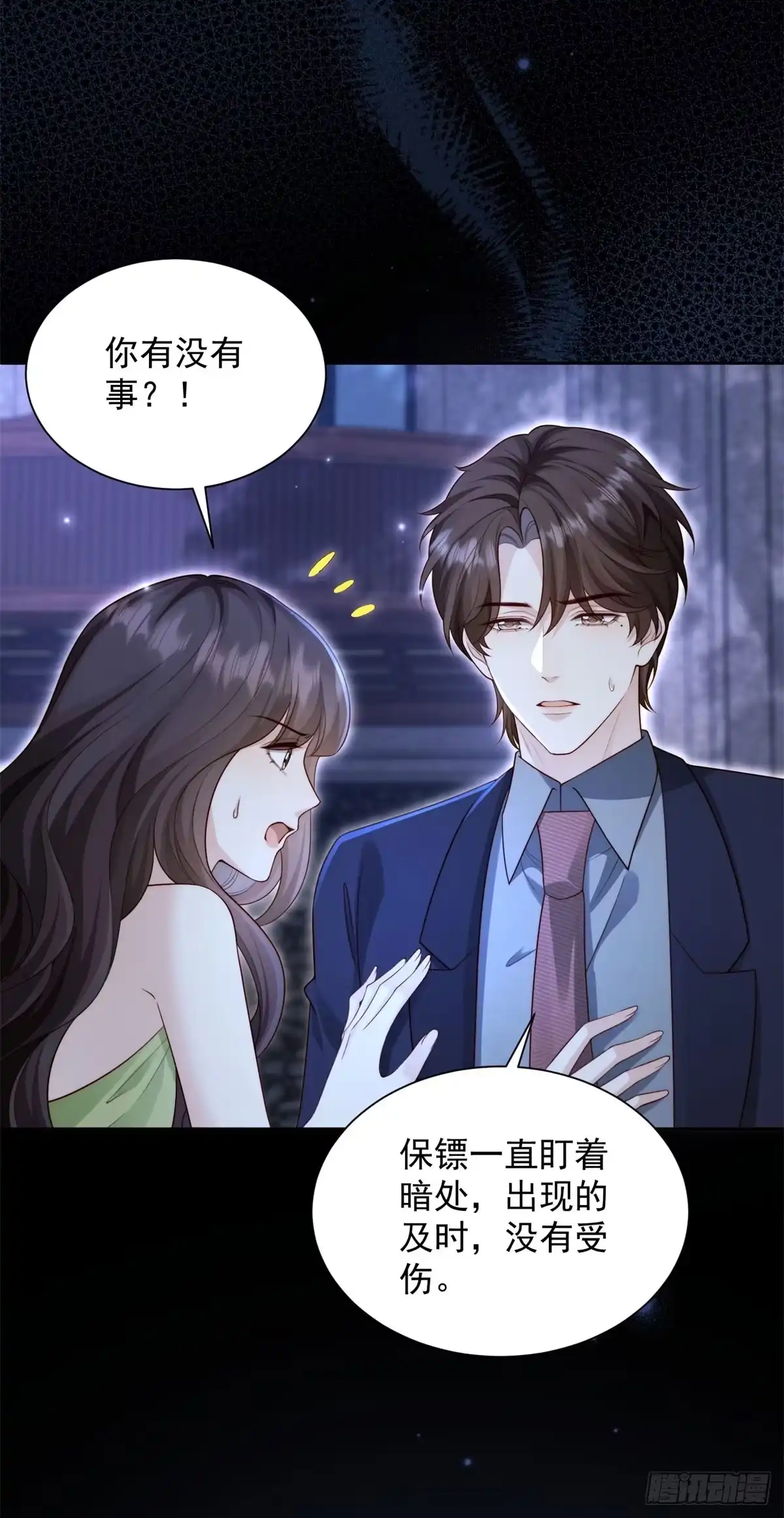 第92话陆云深心痛-和植物人大佬联姻-大行道动漫（第6张）