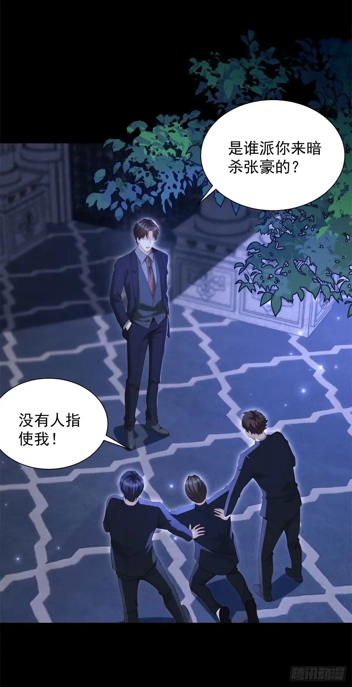 第92话陆云深心痛-和植物人大佬联姻-大行道动漫（第10张）