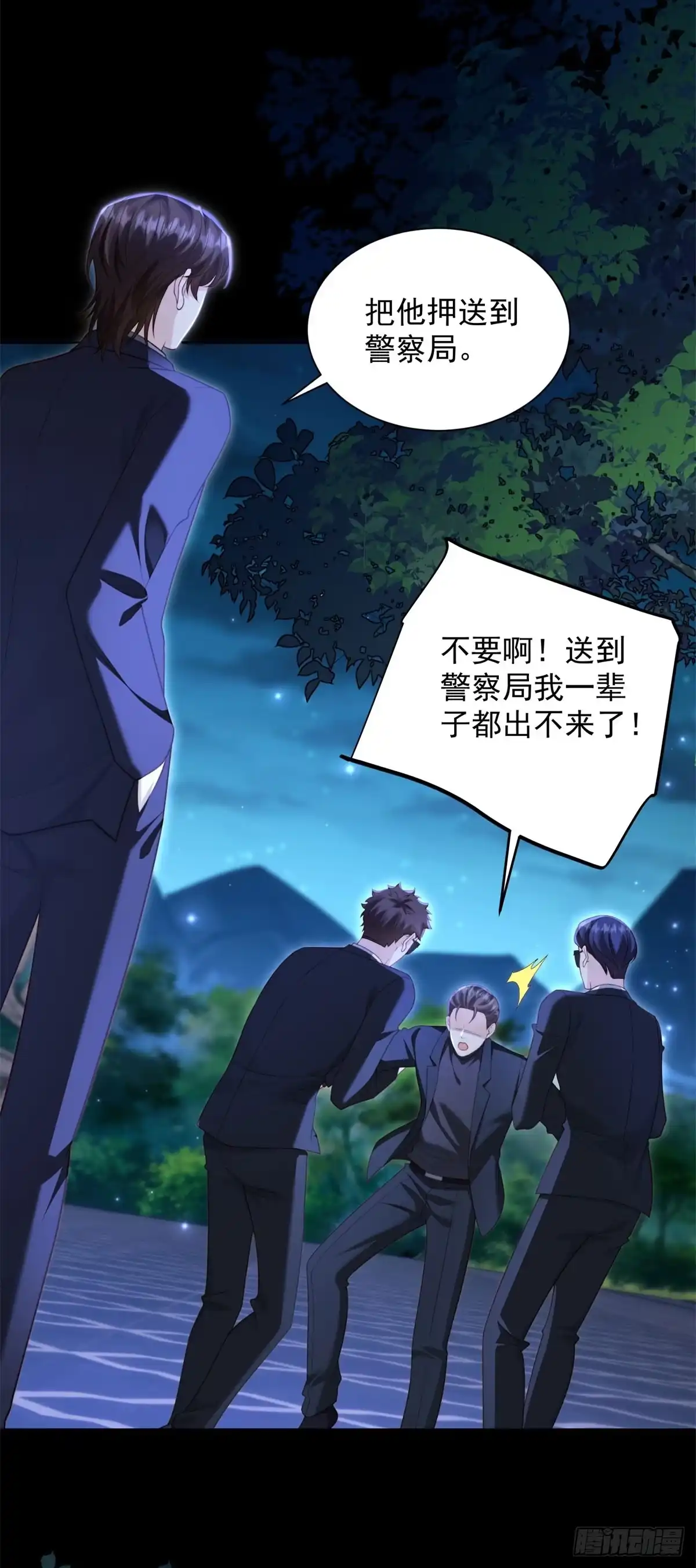 第92话陆云深心痛-和植物人大佬联姻-大行道动漫（第13张）