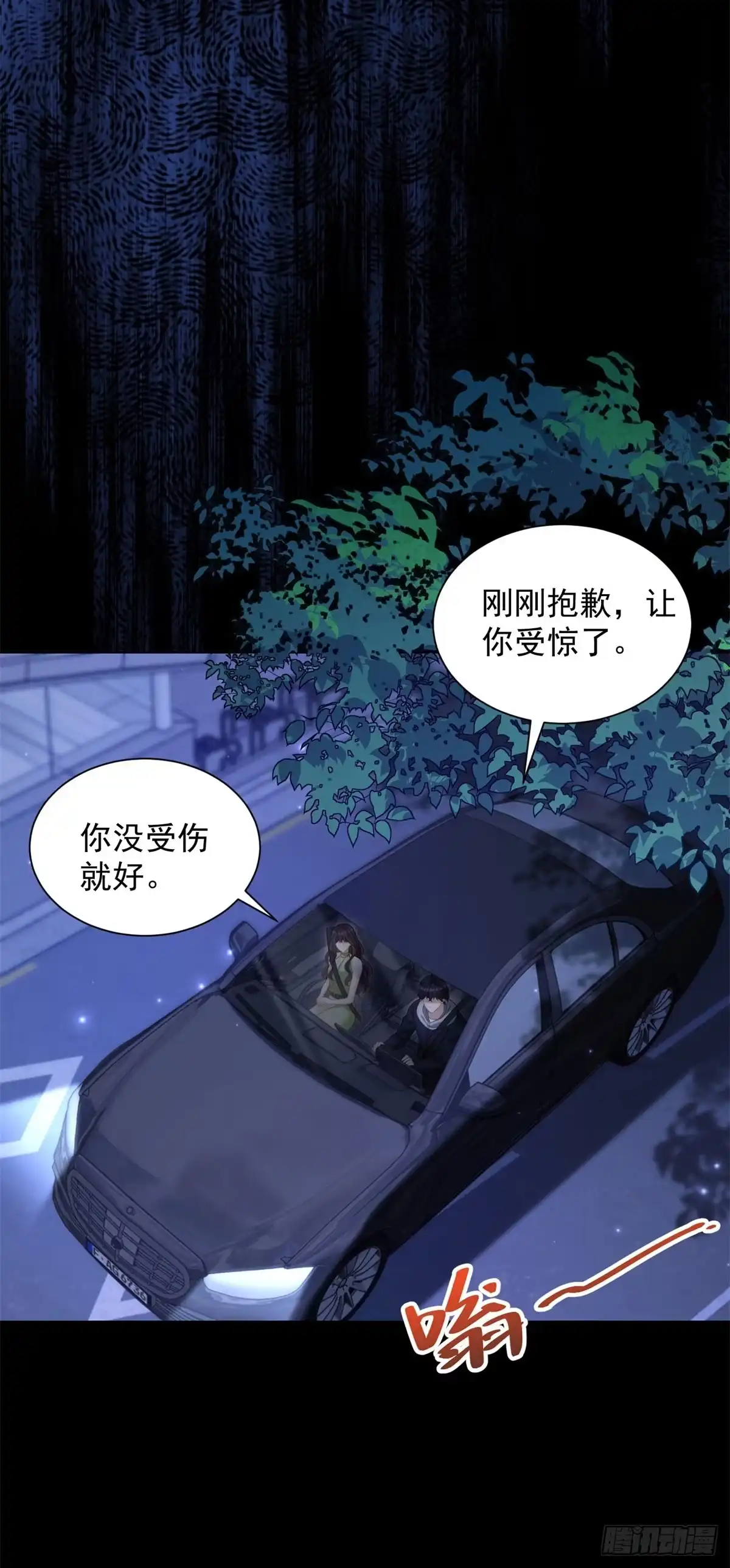 第92话陆云深心痛-和植物人大佬联姻-大行道动漫（第26张）