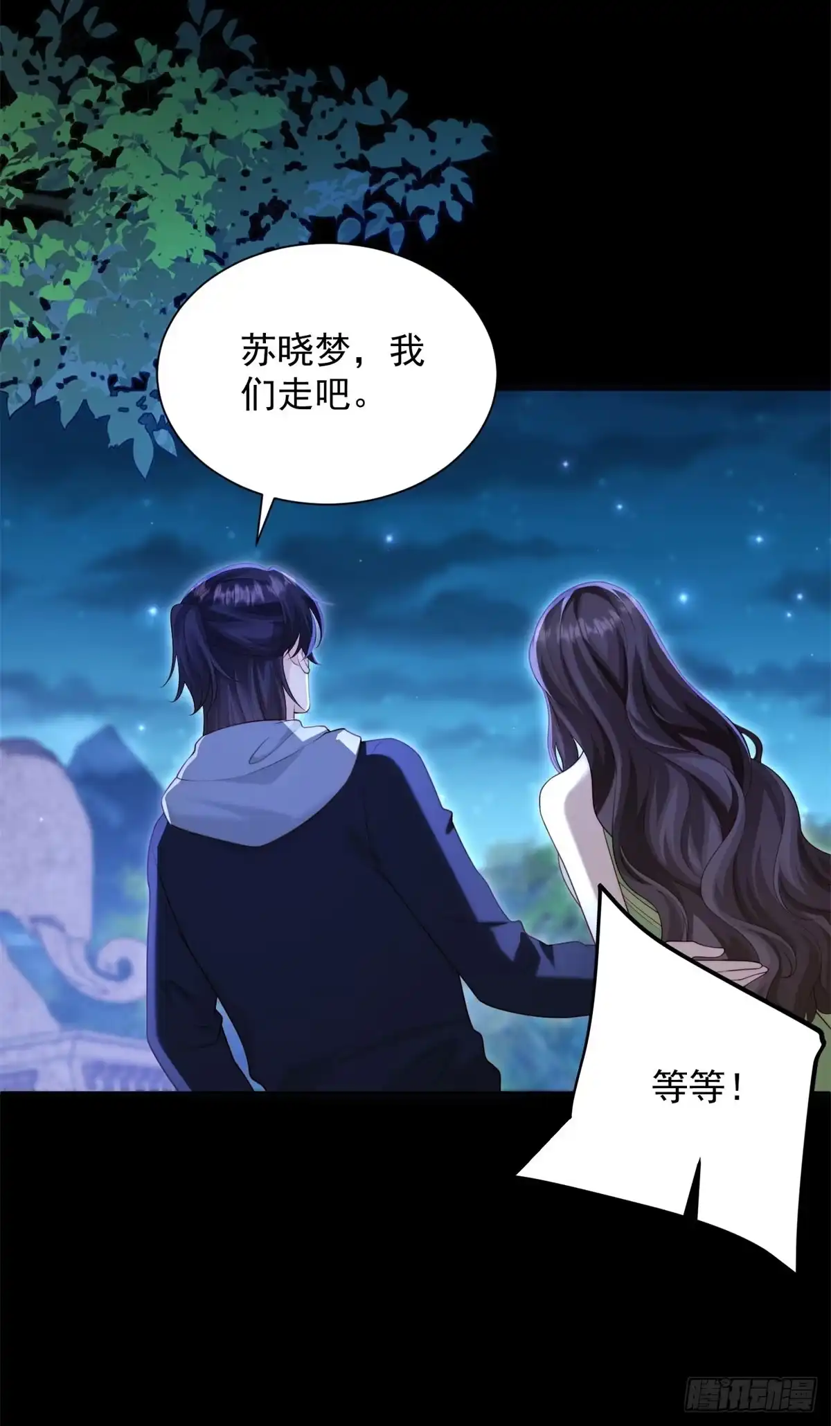 第92话陆云深心痛-和植物人大佬联姻-大行道动漫（第14张）