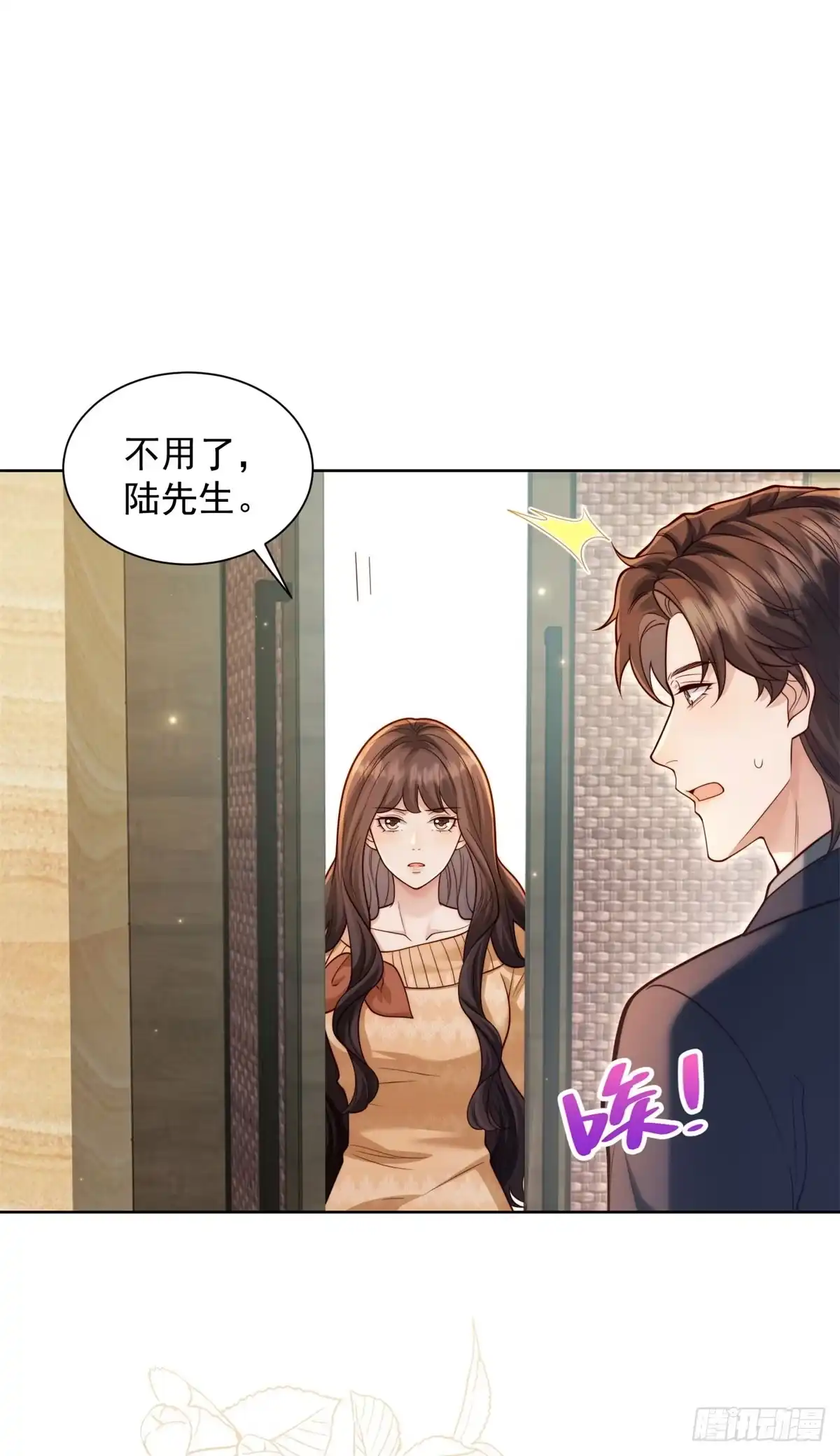第93话苏林颜翻供-和植物人大佬联姻-大行道动漫（第5张）