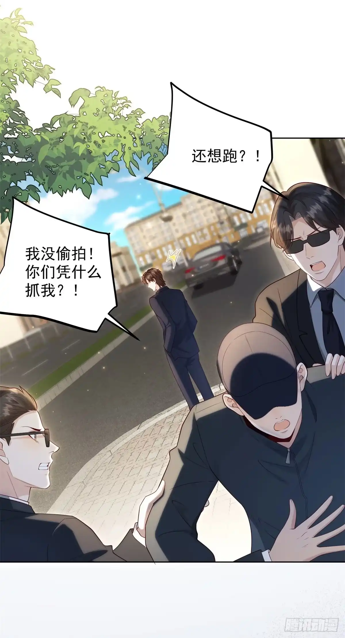 第93话苏林颜翻供-和植物人大佬联姻-大行道动漫（第15张）