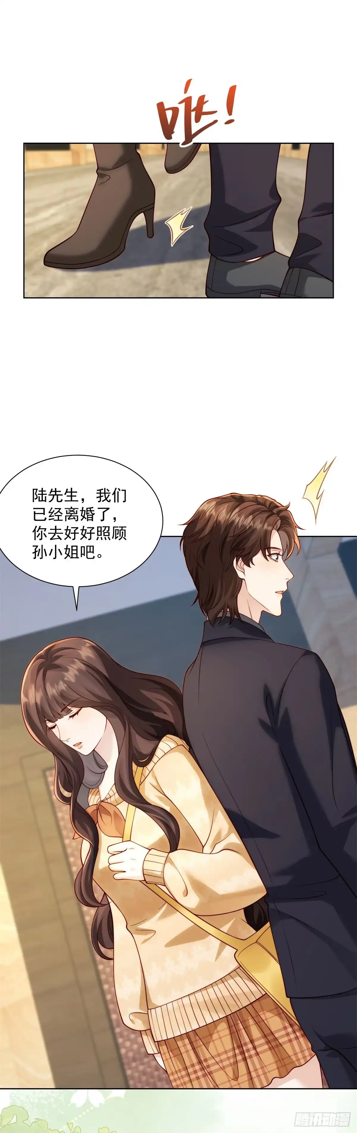 第93话苏林颜翻供-和植物人大佬联姻-大行道动漫（第8张）