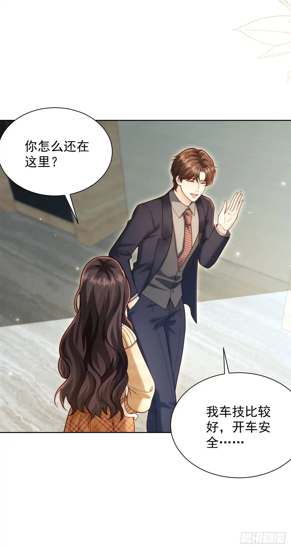 第93话苏林颜翻供-和植物人大佬联姻-大行道动漫（第7张）