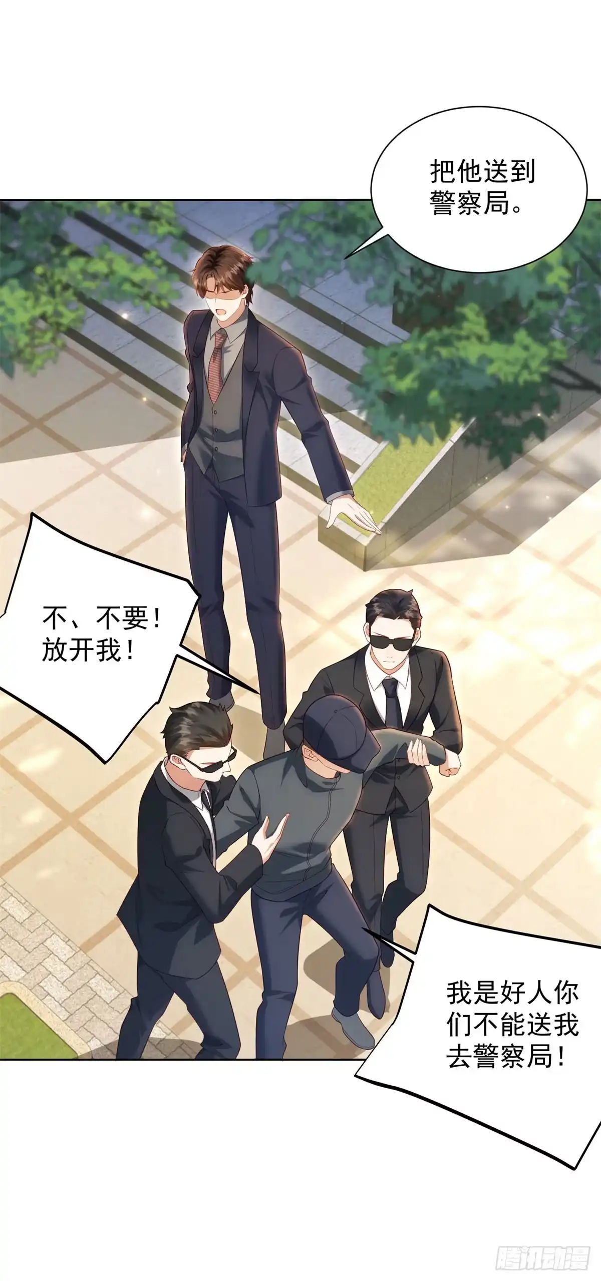 第93话苏林颜翻供-和植物人大佬联姻-大行道动漫（第20张）