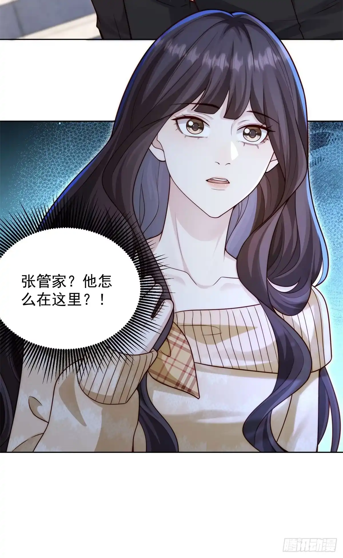 第94话林云兰被打-和植物人大佬联姻-大行道动漫（第6张）