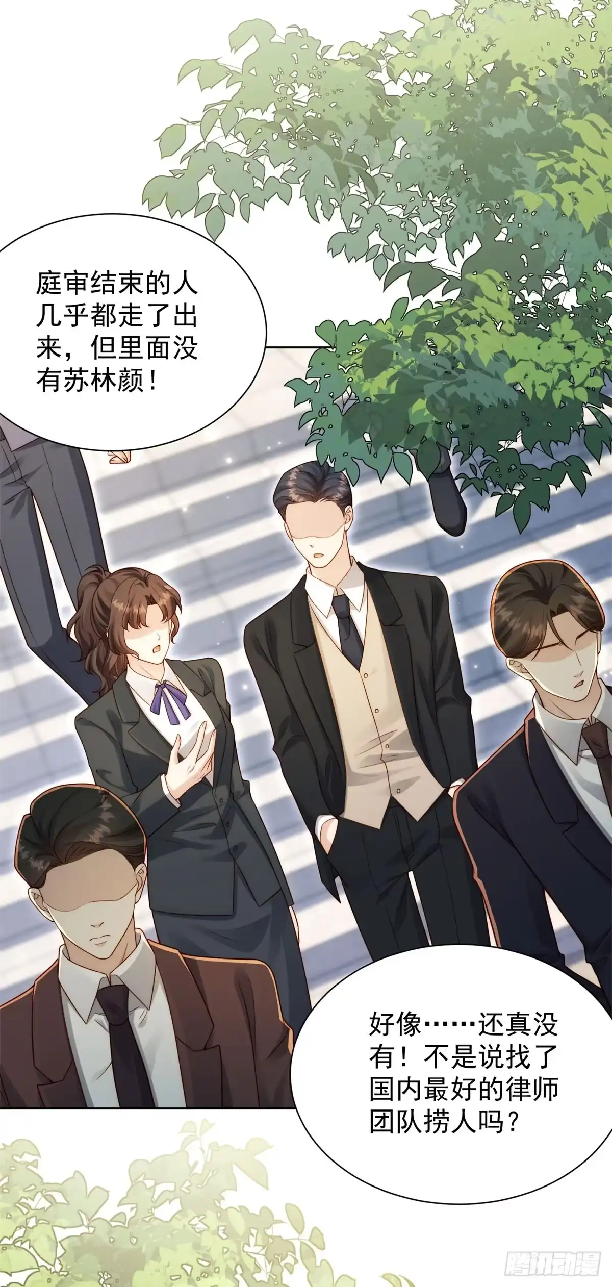 第94话林云兰被打-和植物人大佬联姻-大行道动漫（第3张）