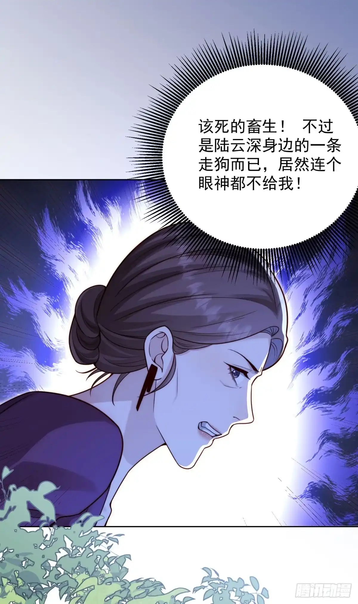 第94话林云兰被打-和植物人大佬联姻-大行道动漫（第9张）