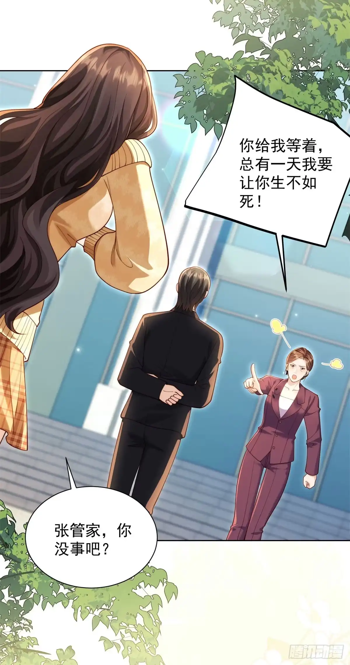 第94话林云兰被打-和植物人大佬联姻-大行道动漫（第18张）