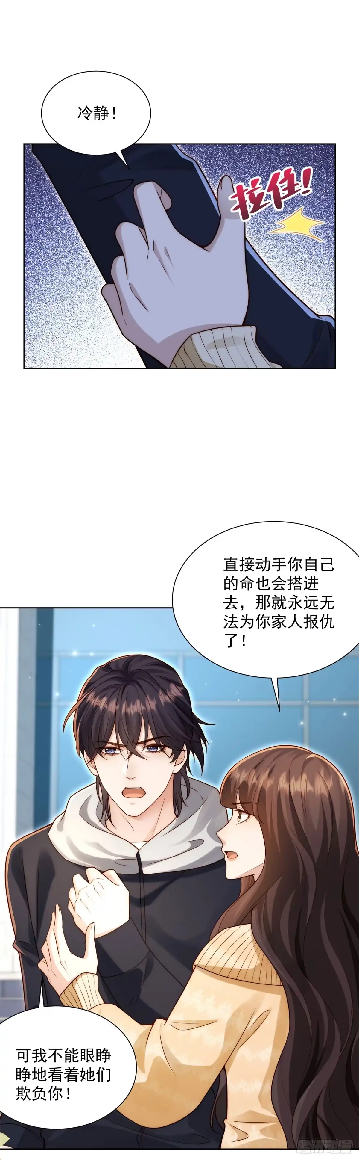 第94话林云兰被打-和植物人大佬联姻-大行道动漫（第1张）