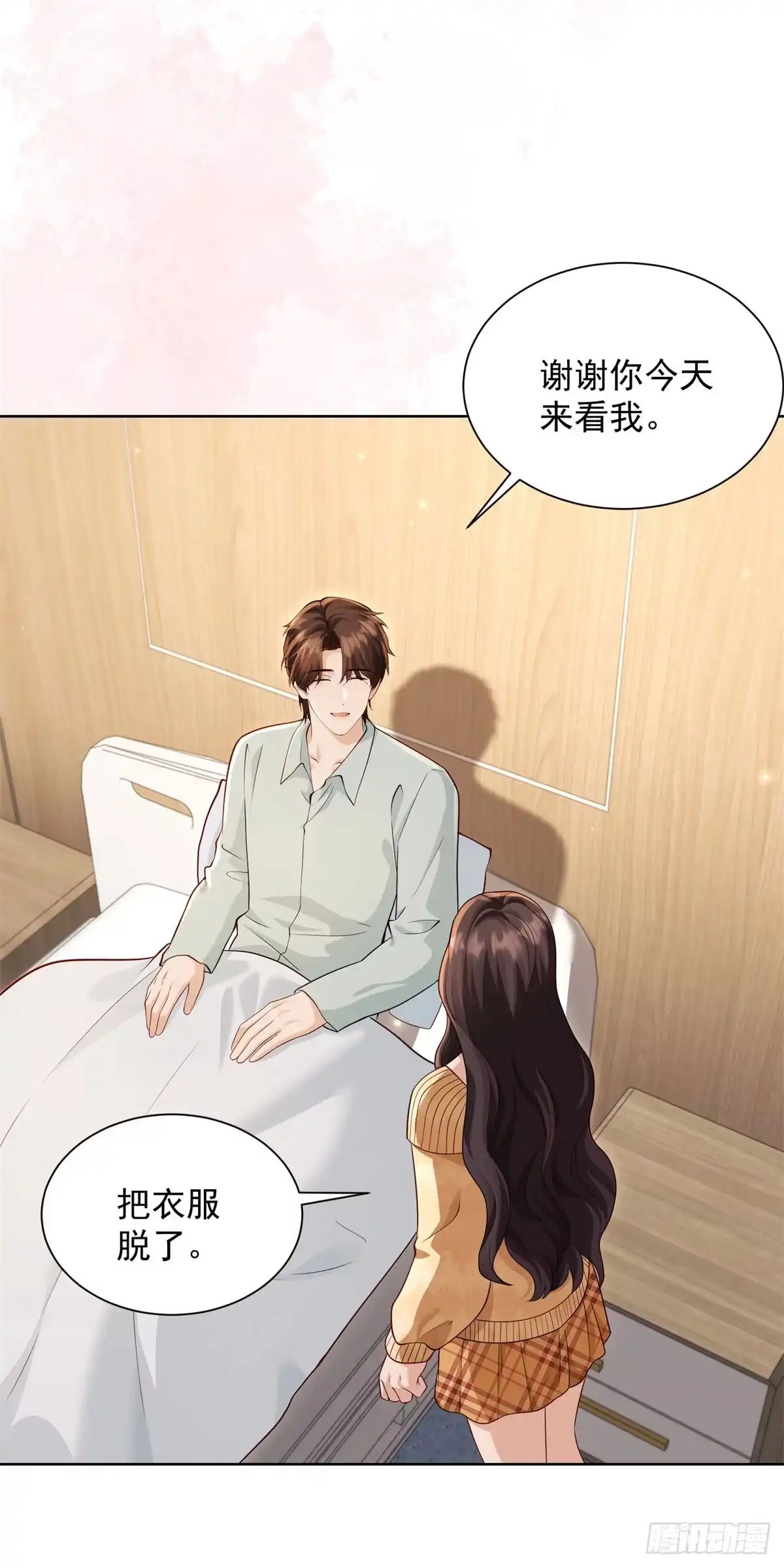 第95话孙小若赌输了！-和植物人大佬联姻-大行道动漫（第23张）