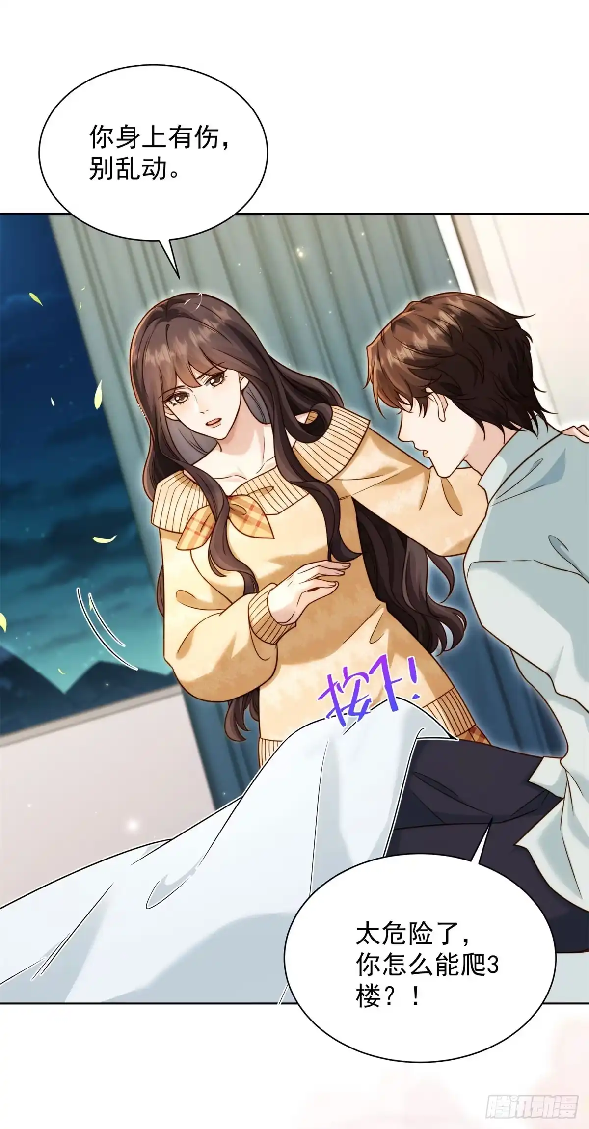 第95话孙小若赌输了！-和植物人大佬联姻-大行道动漫（第10张）