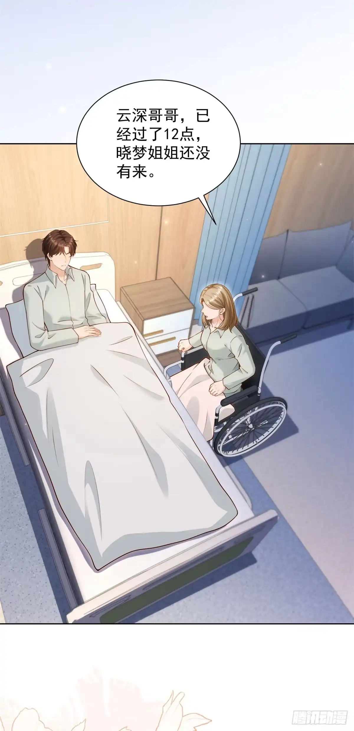 第95话孙小若赌输了！-和植物人大佬联姻-大行道动漫（第2张）
