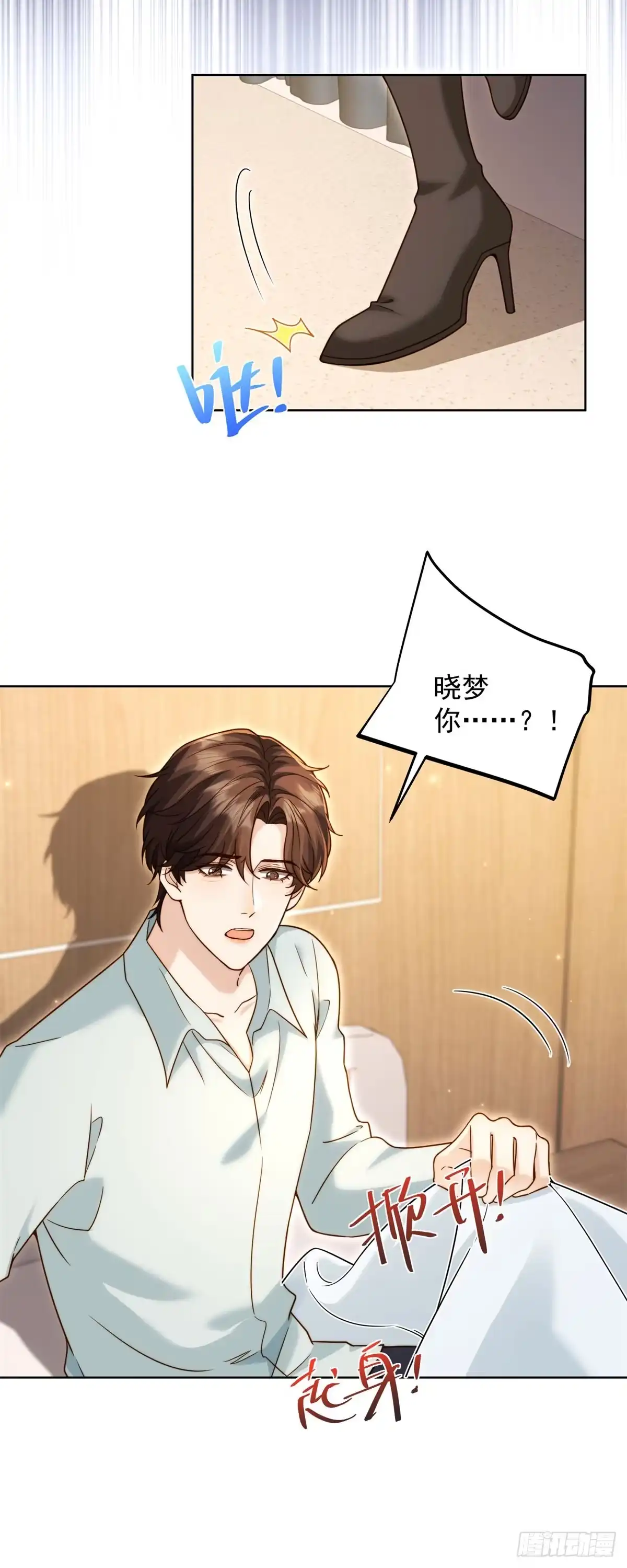 第95话孙小若赌输了！-和植物人大佬联姻-大行道动漫（第9张）