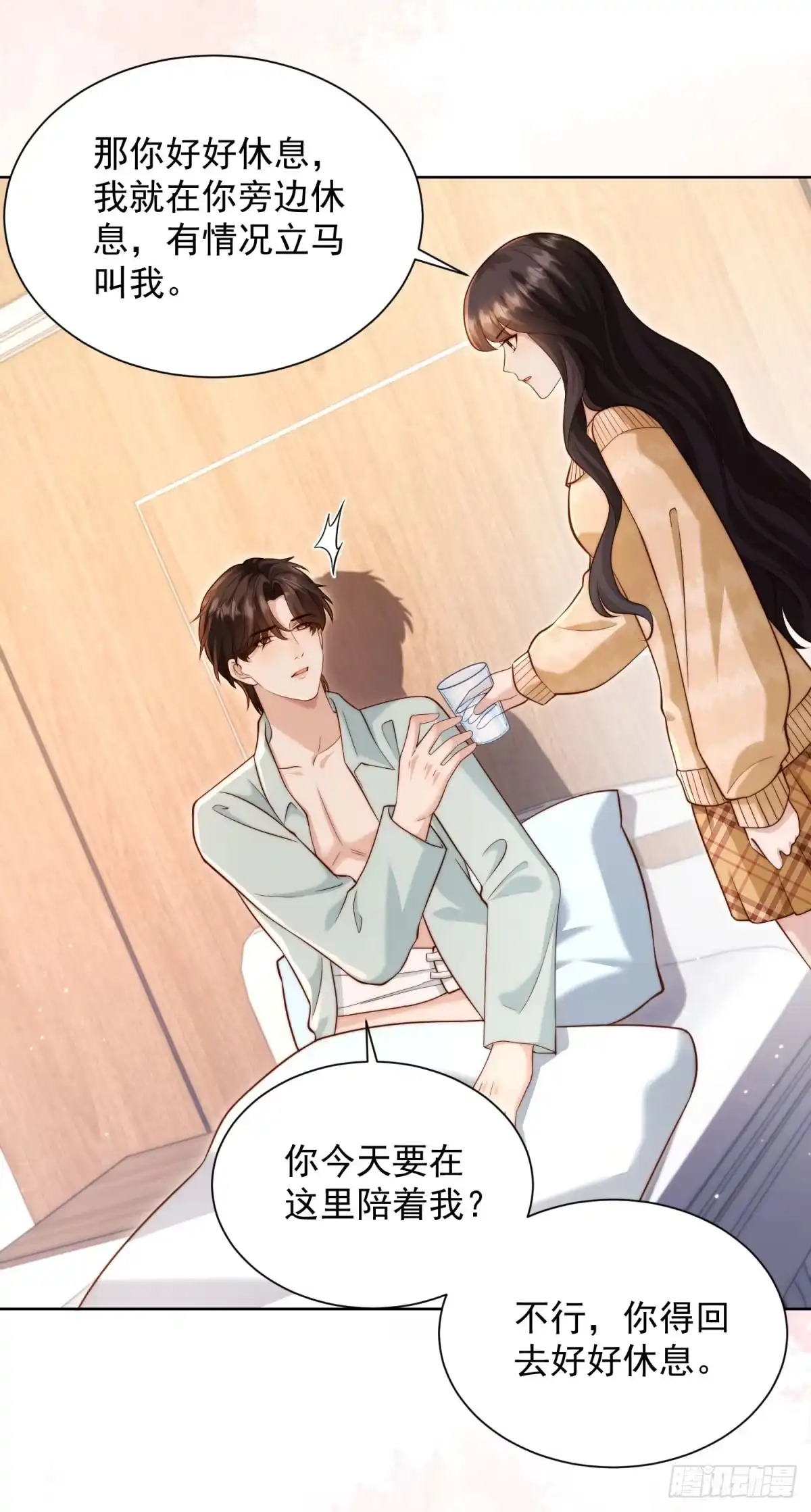 第95话孙小若赌输了！-和植物人大佬联姻-大行道动漫（第31张）