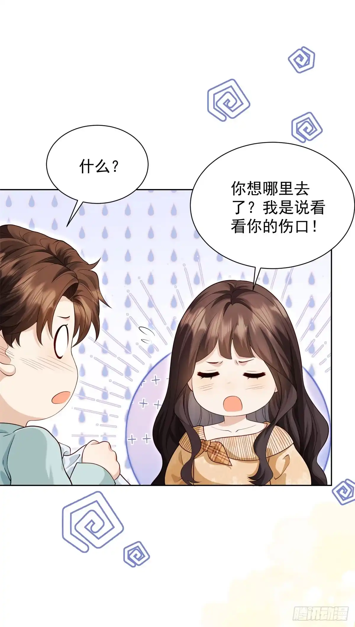 第95话孙小若赌输了！-和植物人大佬联姻-大行道动漫（第24张）