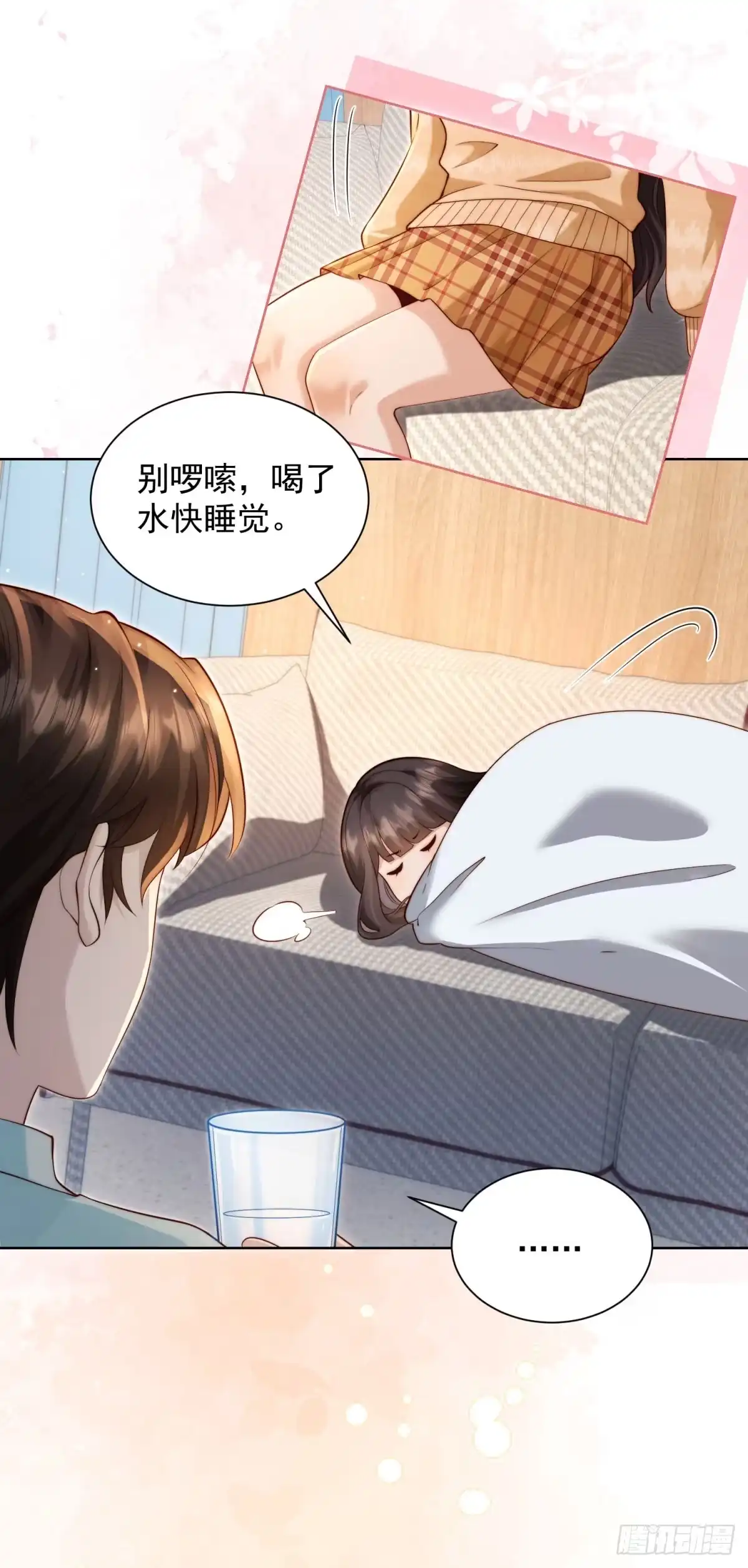 第95话孙小若赌输了！-和植物人大佬联姻-大行道动漫（第32张）