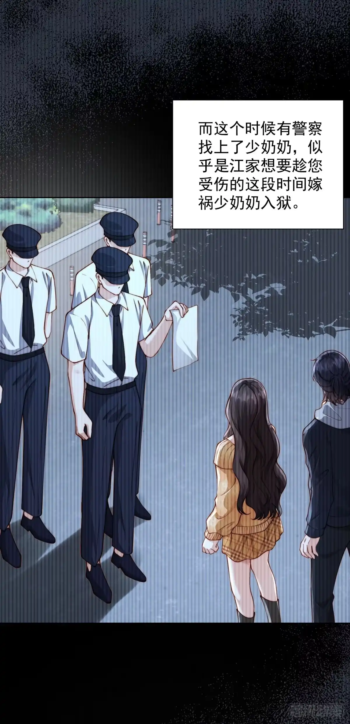 第95话孙小若赌输了！-和植物人大佬联姻-大行道动漫（第36张）