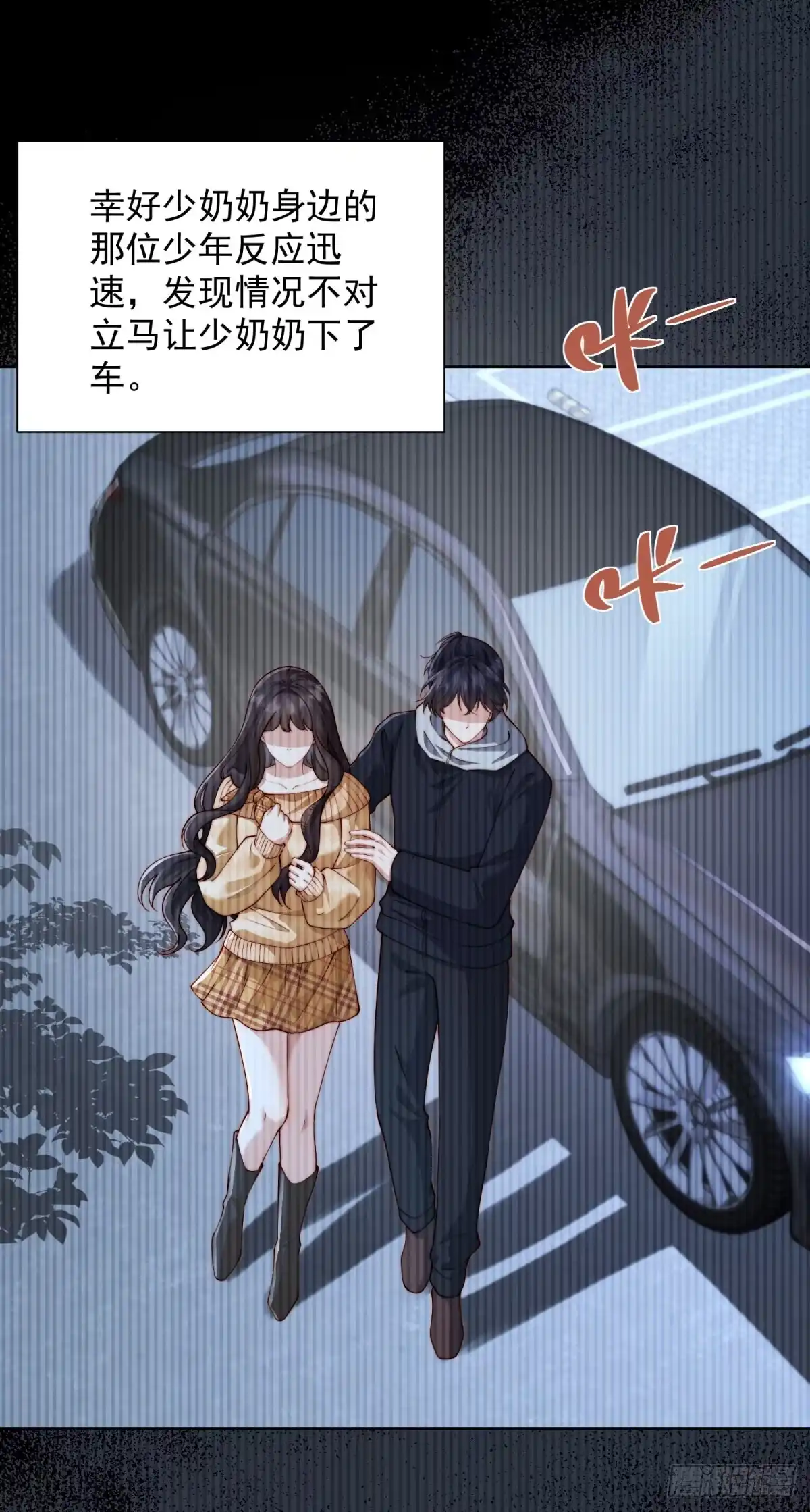 第95话孙小若赌输了！-和植物人大佬联姻-大行道动漫（第35张）