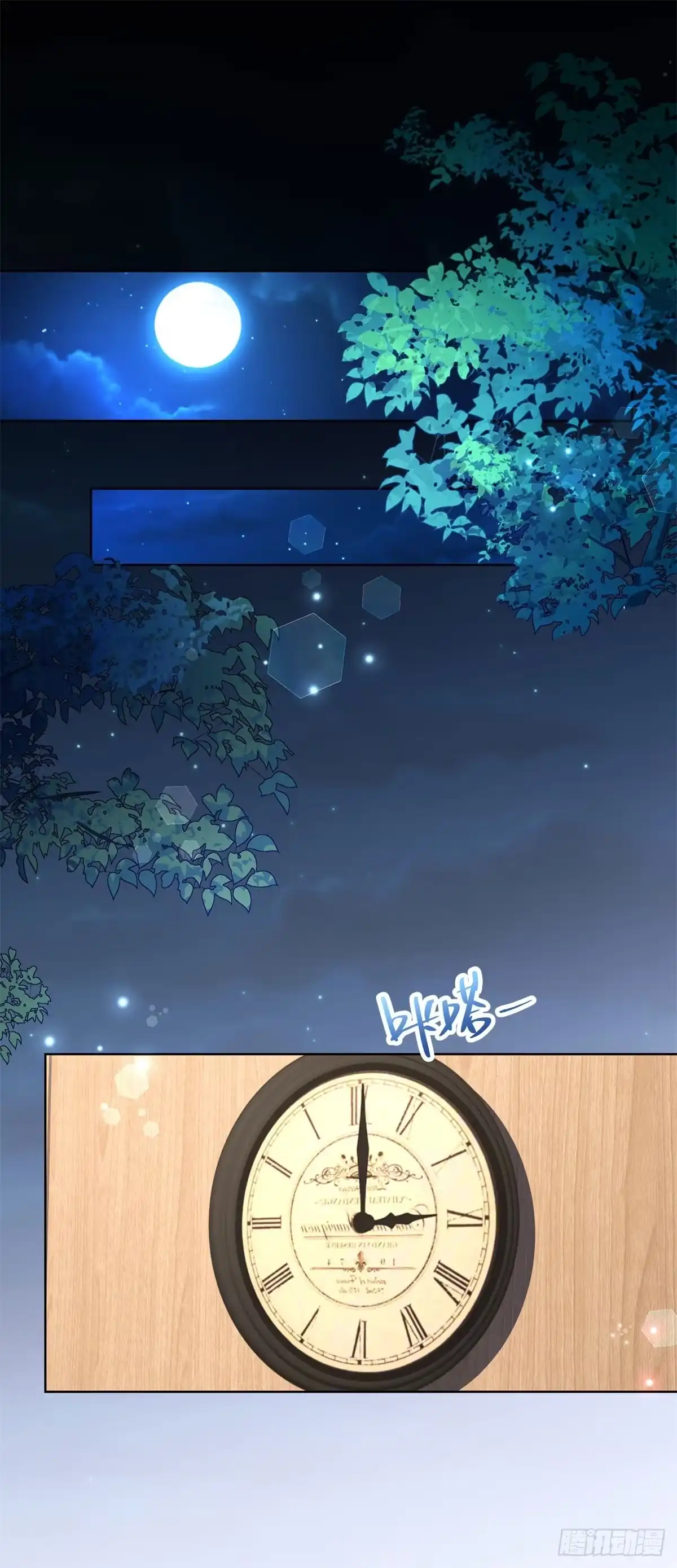 第95话孙小若赌输了！-和植物人大佬联姻-大行道动漫（第1张）