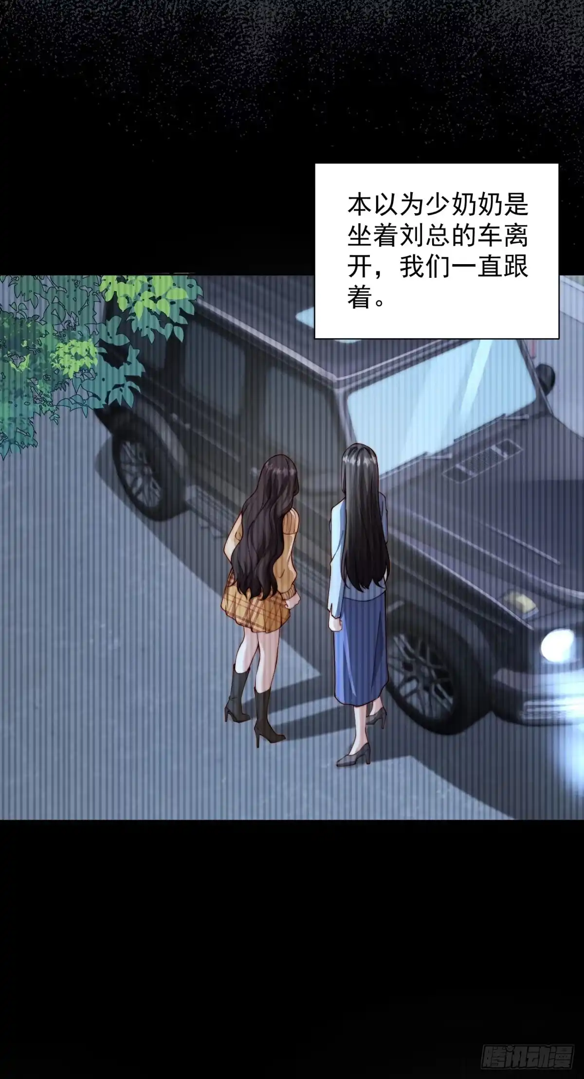 第95话孙小若赌输了！-和植物人大佬联姻-大行道动漫（第38张）