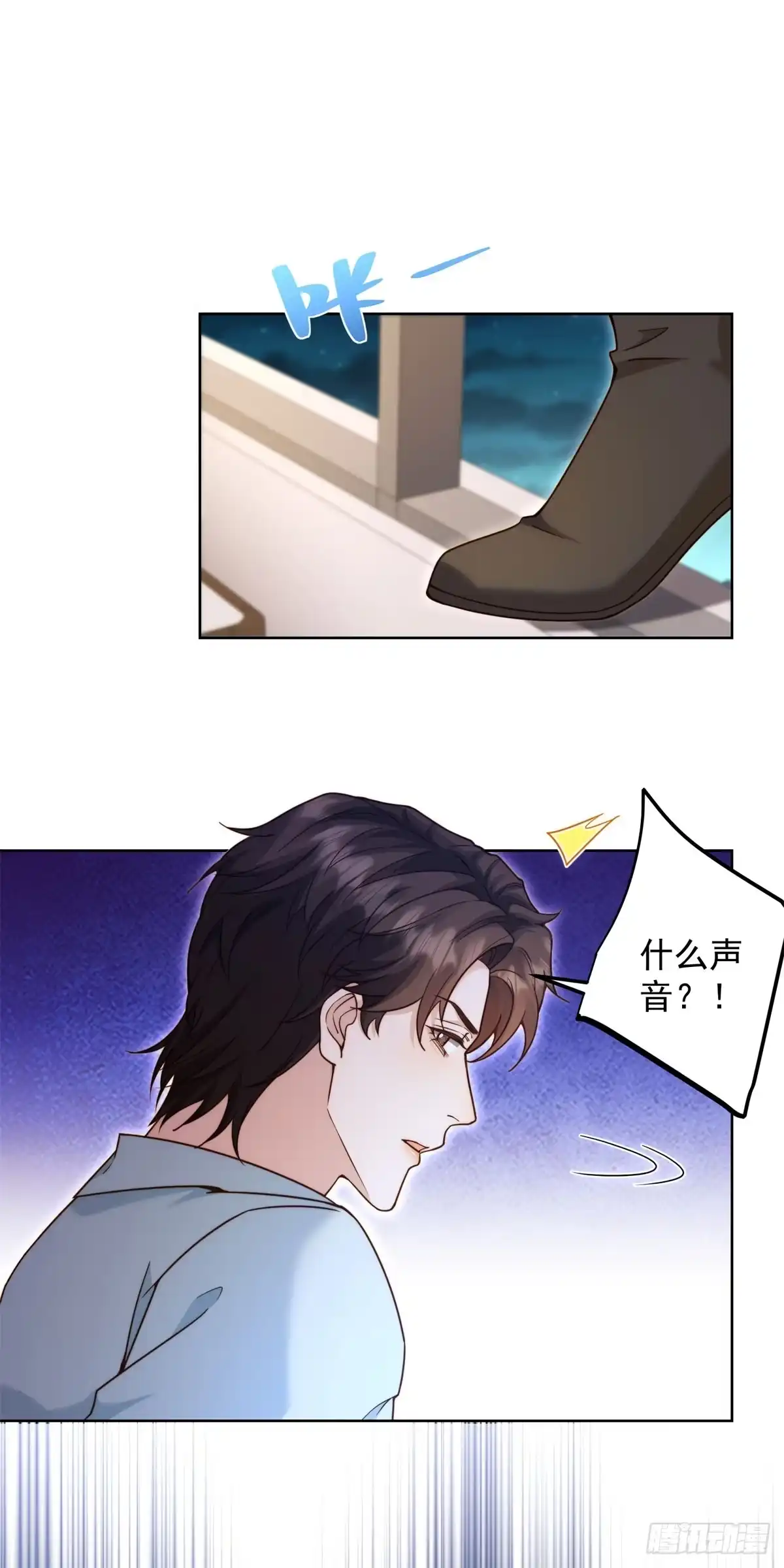 第95话孙小若赌输了！-和植物人大佬联姻-大行道动漫（第7张）