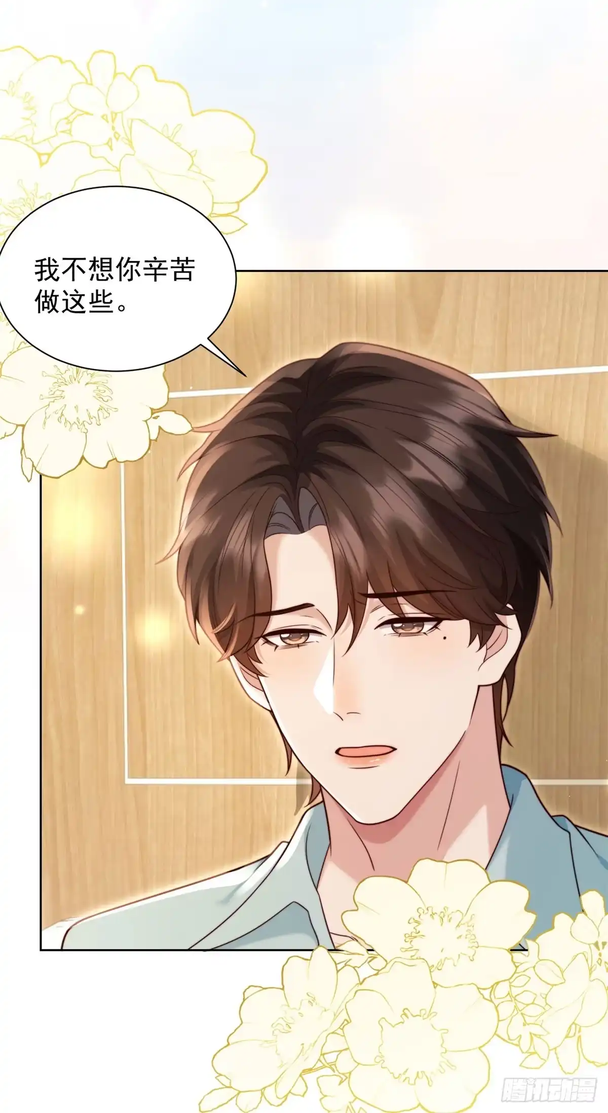 第96话齐初夏大婚-和植物人大佬联姻-大行道动漫（第5张）
