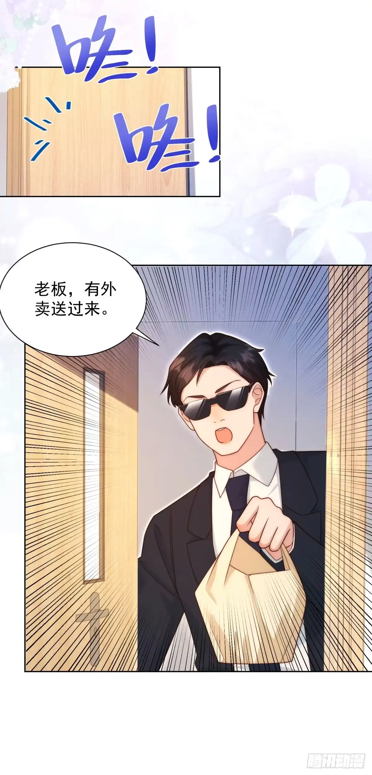 第96话齐初夏大婚-和植物人大佬联姻-大行道动漫（第10张）