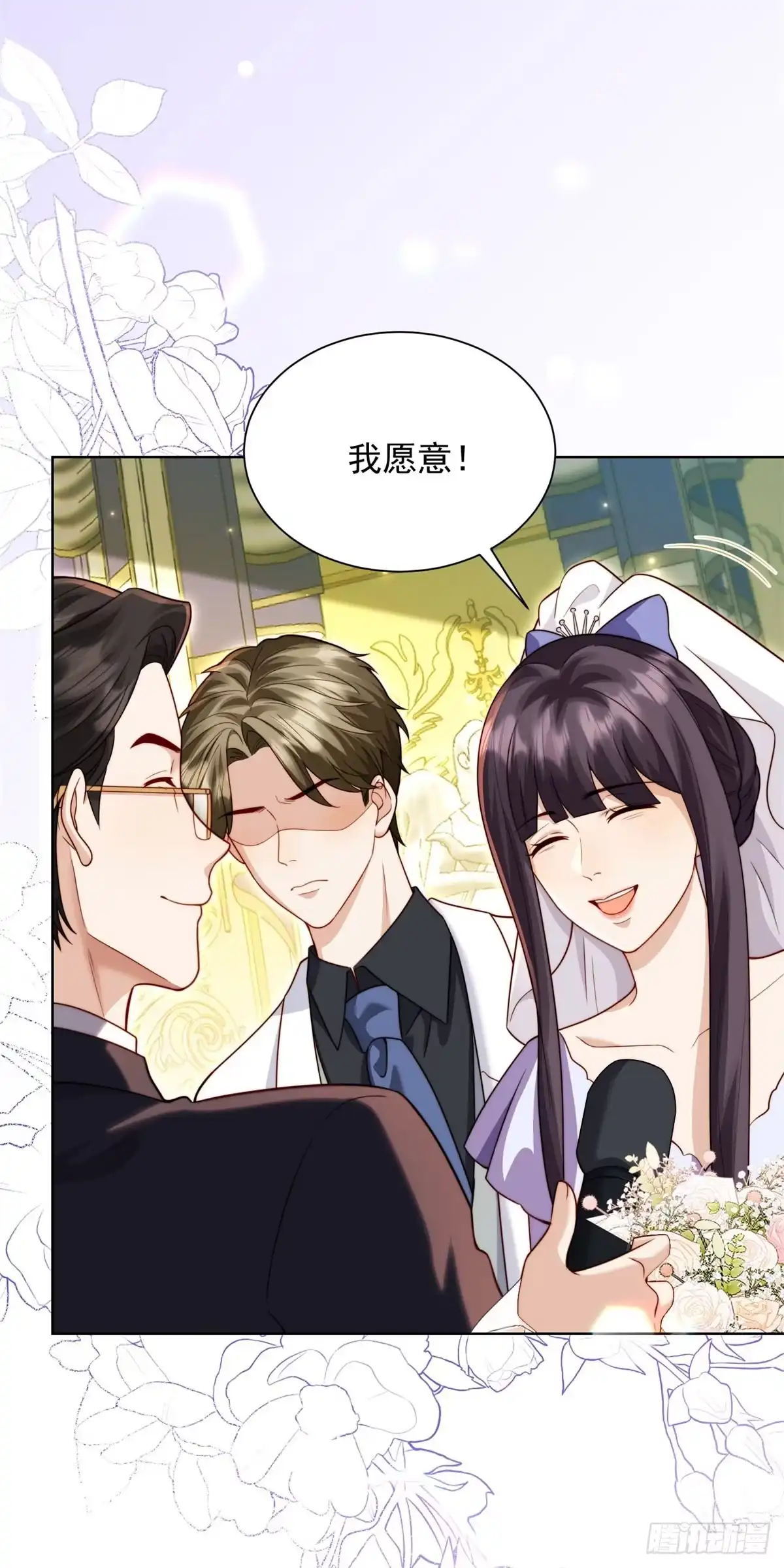 第97话齐初夏大婚崩溃-和植物人大佬联姻-大行道动漫（第11张）