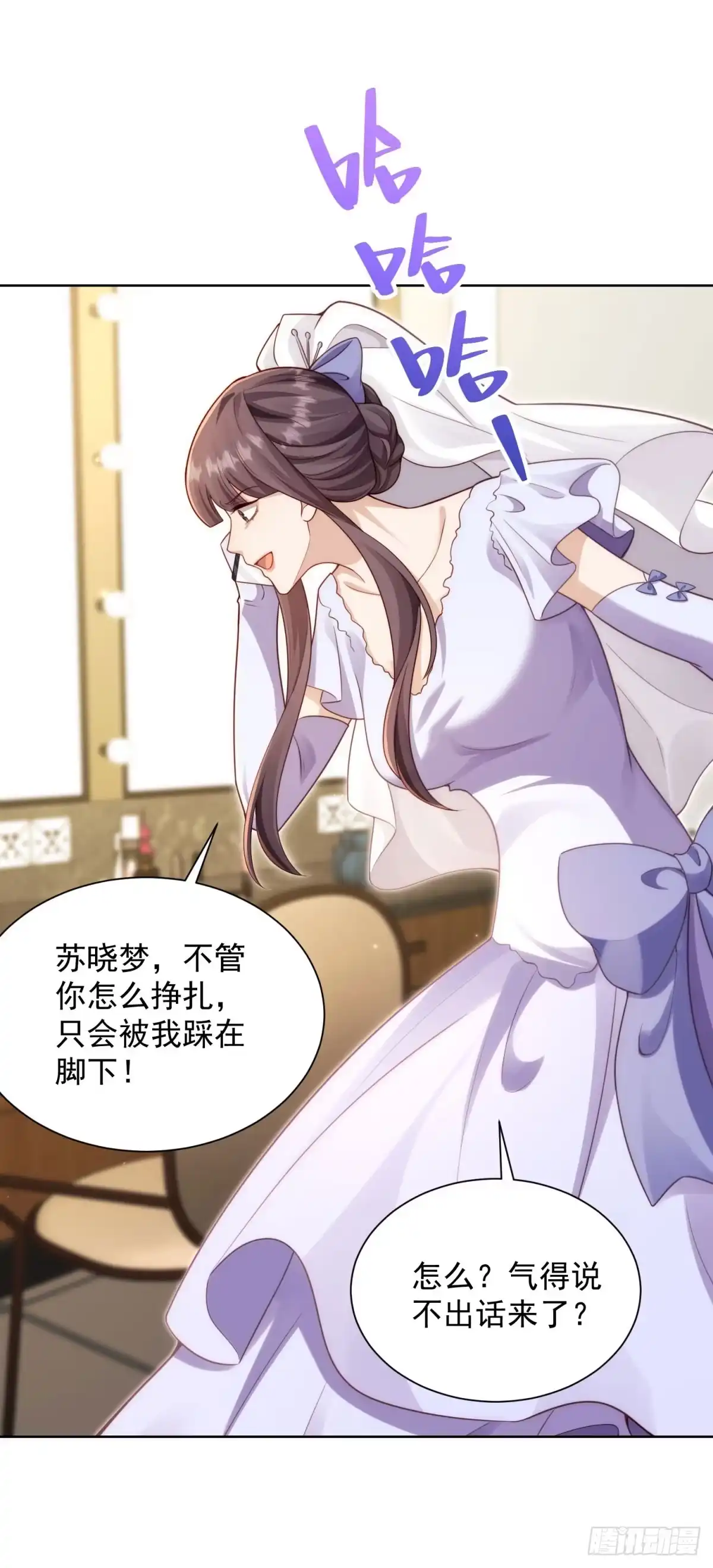 第97话齐初夏大婚崩溃-和植物人大佬联姻-大行道动漫（第1张）