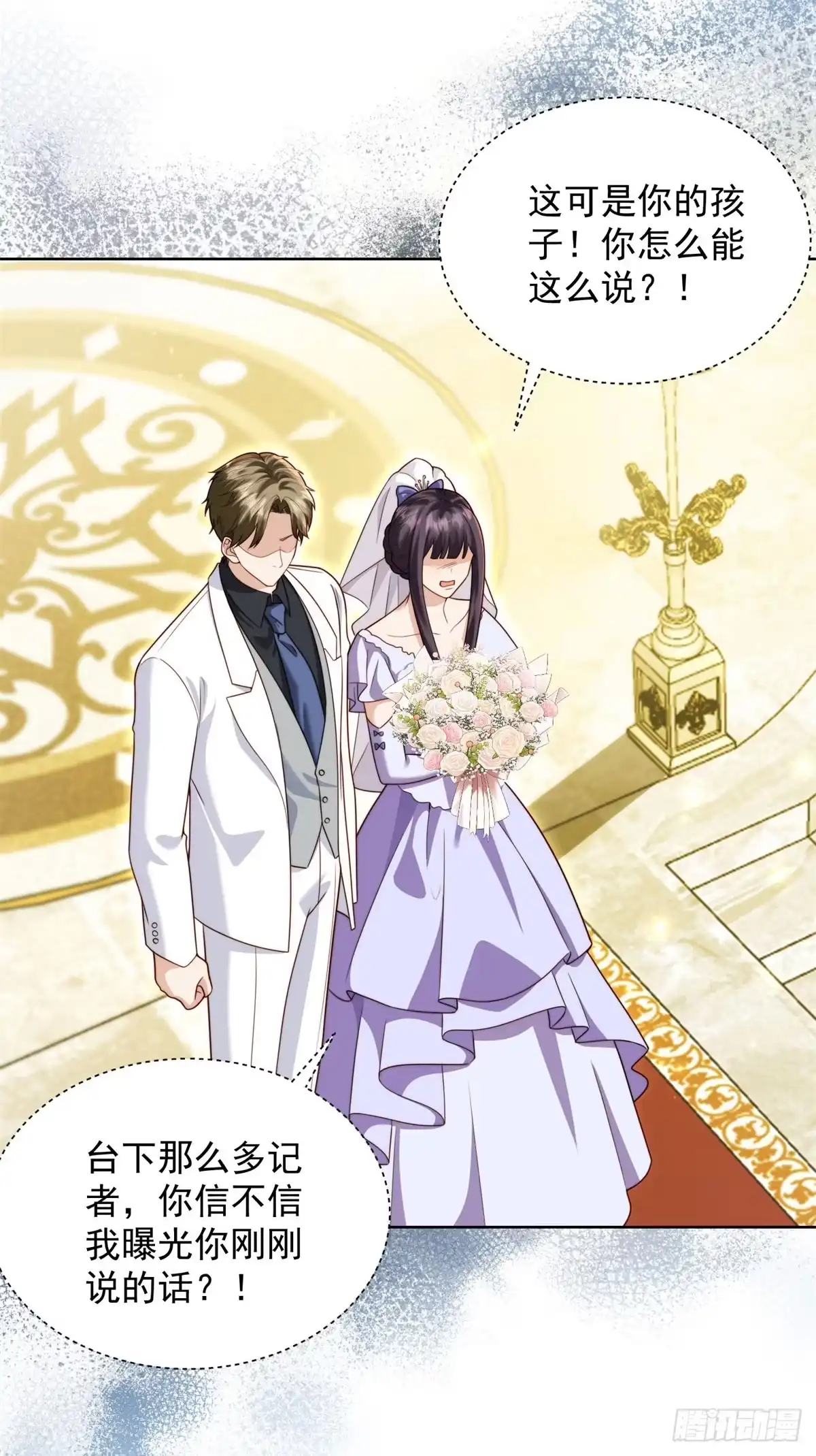 第97话齐初夏大婚崩溃-和植物人大佬联姻-大行道动漫（第9张）
