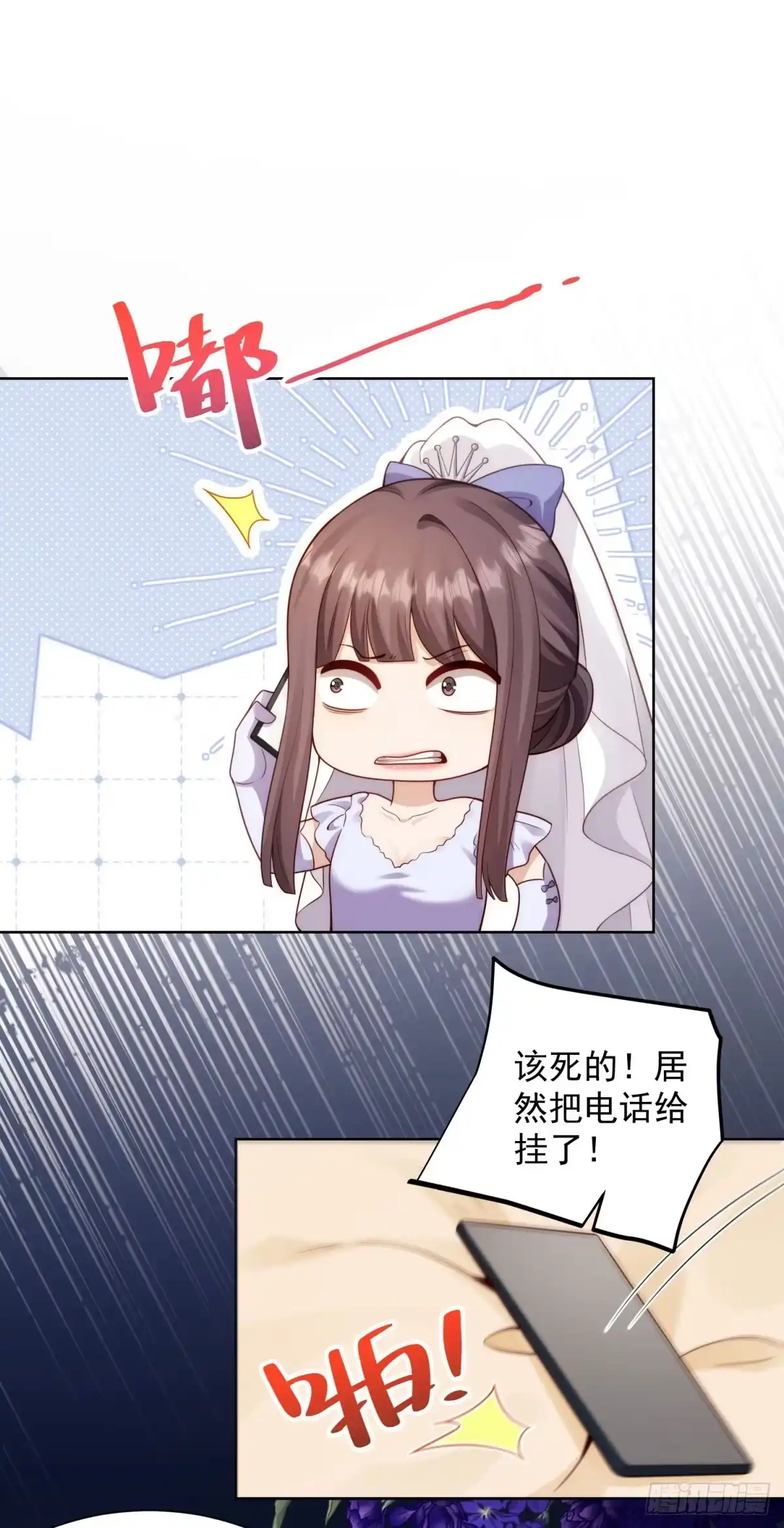 第97话齐初夏大婚崩溃-和植物人大佬联姻-大行道动漫（第2张）