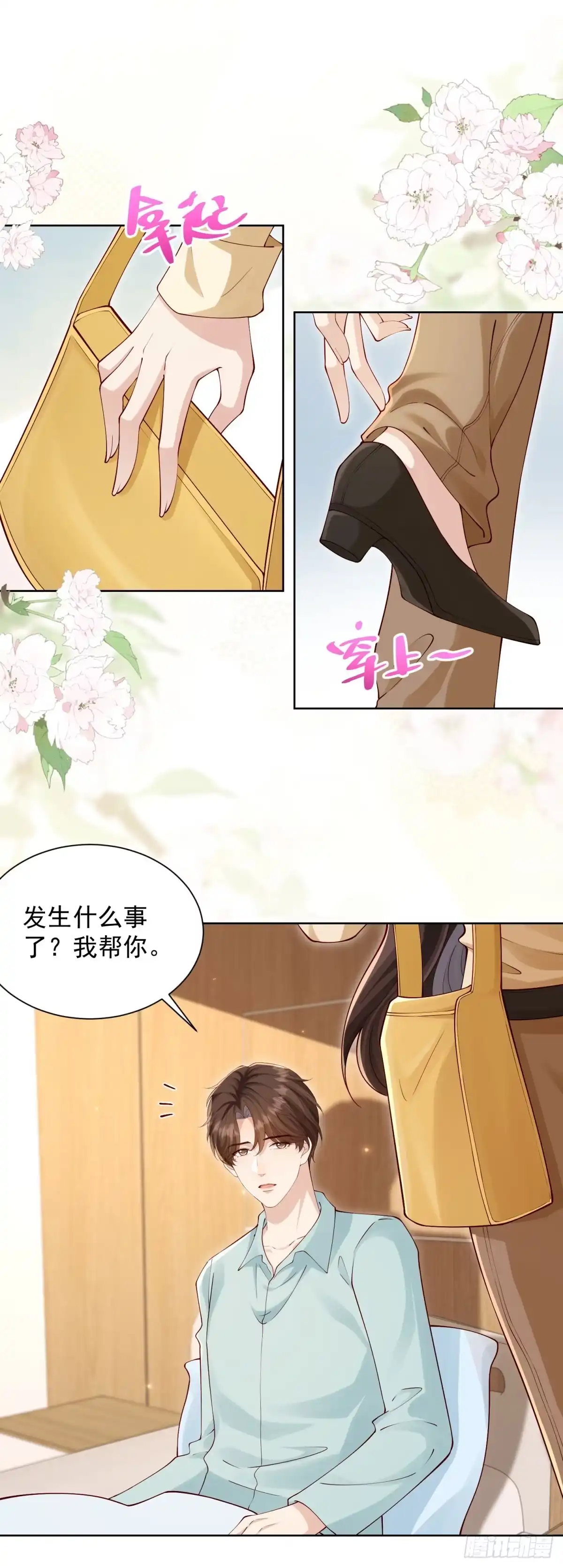第98话生死一线-和植物人大佬联姻-大行道动漫（第1张）