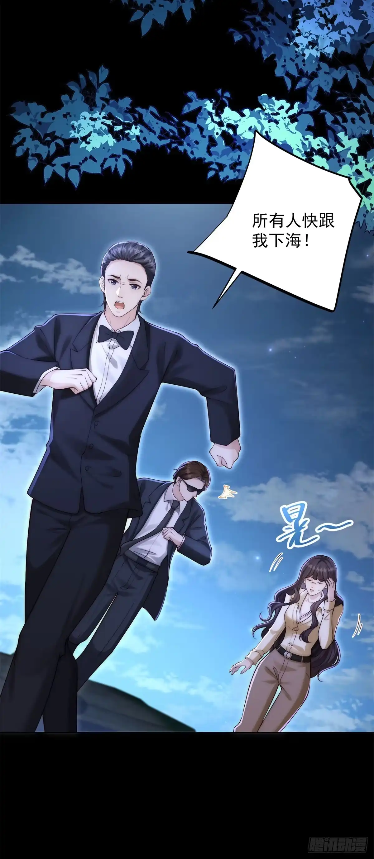 第99话陆云深能活下来吗？-和植物人大佬联姻-大行道动漫（第6张）