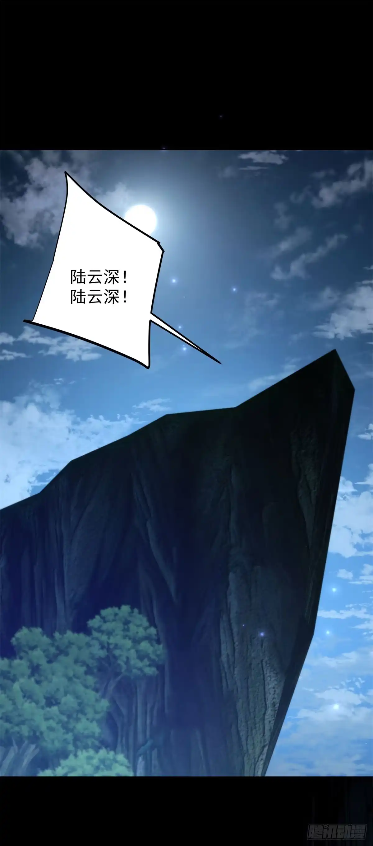 第99话陆云深能活下来吗？-和植物人大佬联姻-大行道动漫（第1张）
