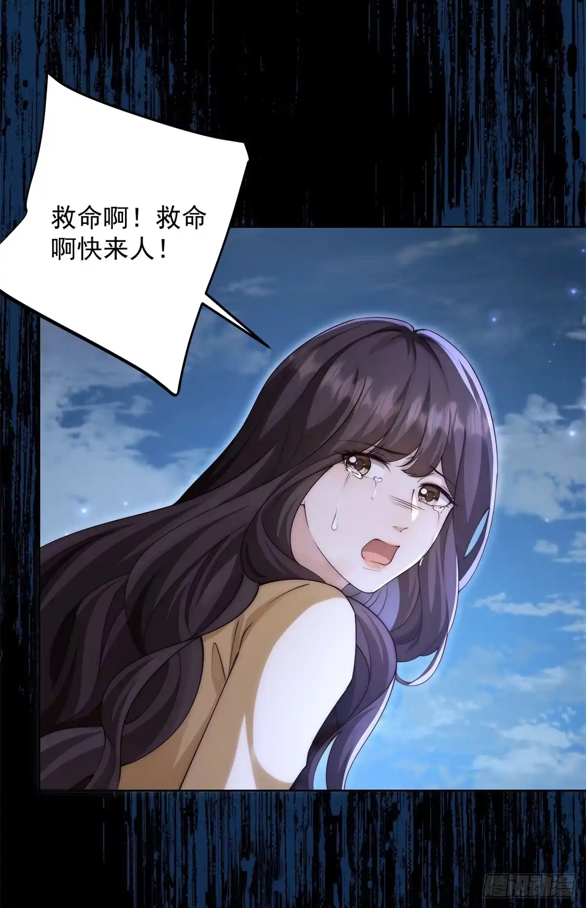 第99话陆云深能活下来吗？-和植物人大佬联姻-大行道动漫（第3张）
