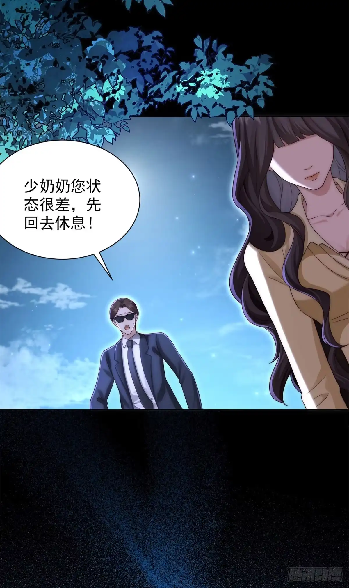 第99话陆云深能活下来吗？-和植物人大佬联姻-大行道动漫（第12张）