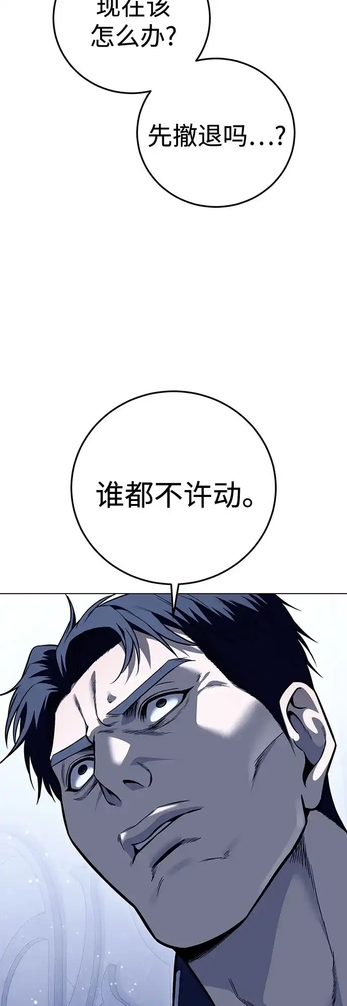 第64话继承战（完）-红色衬衫-Punch Kick（第3张）