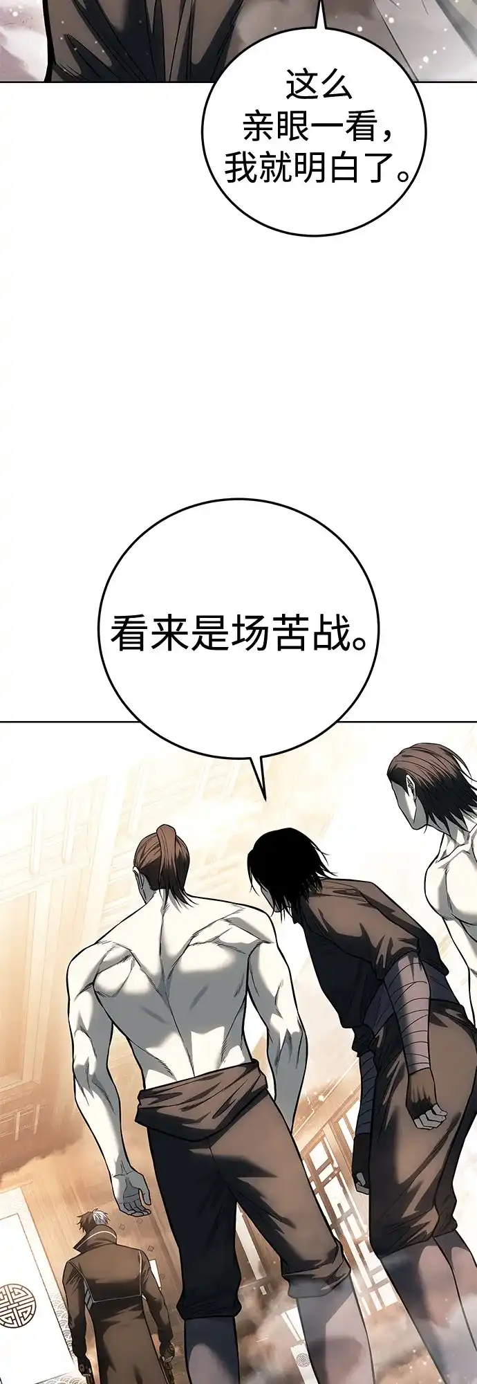 第64话继承战（完）-红色衬衫-Punch Kick（第12张）