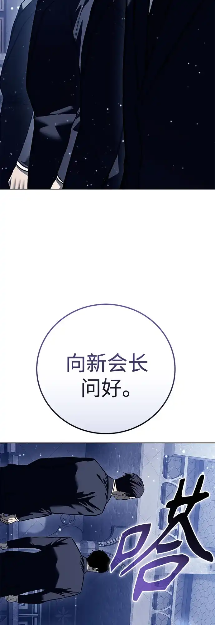 第64话继承战（完）-红色衬衫-Punch Kick（第74张）