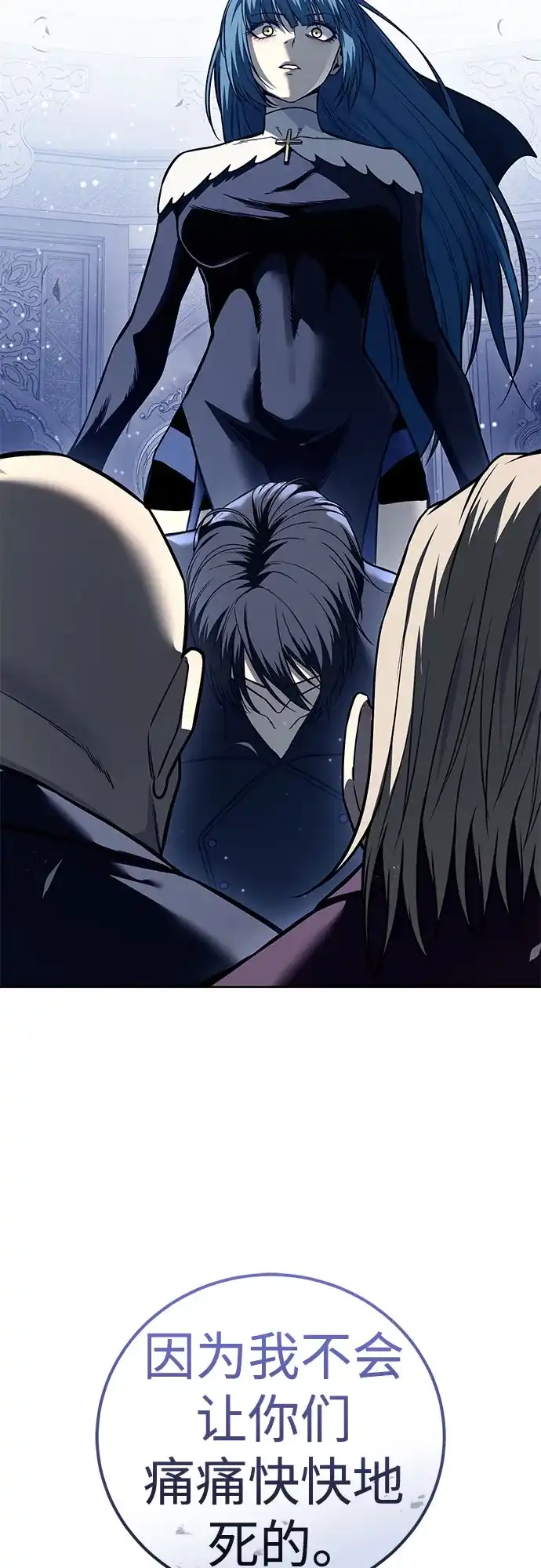 第64话继承战（完）-红色衬衫-Punch Kick（第41张）
