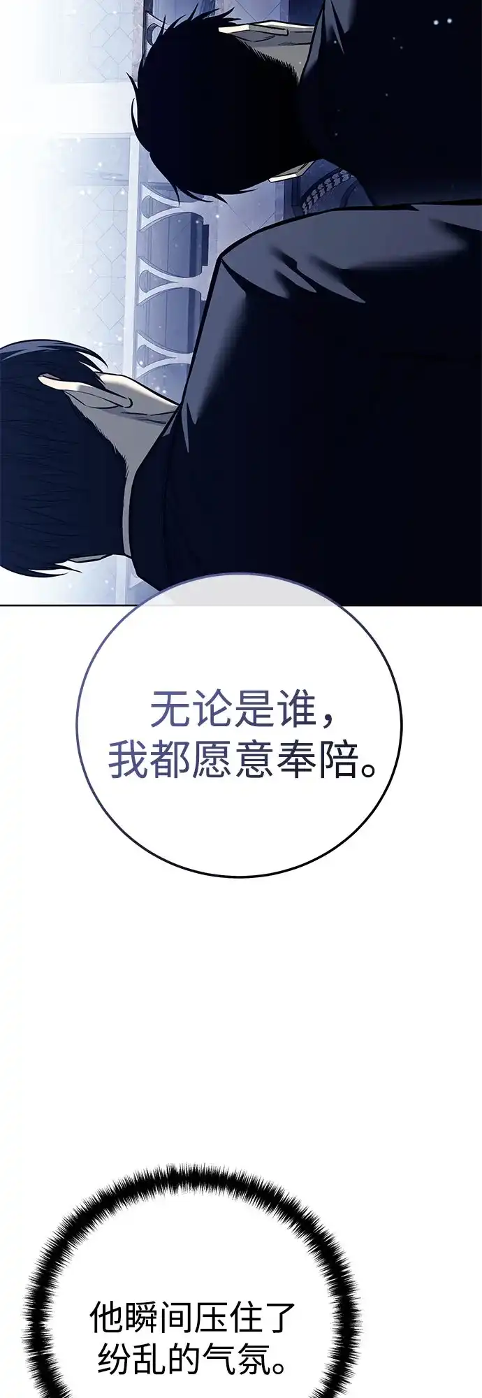 第64话继承战（完）-红色衬衫-Punch Kick（第69张）