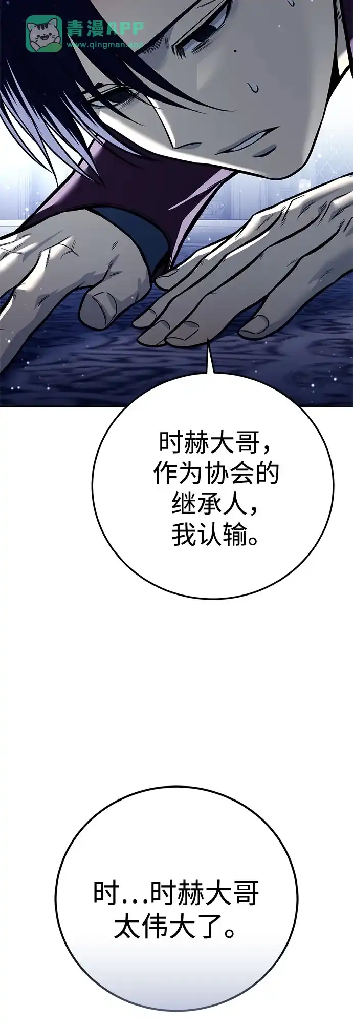 第64话继承战（完）-红色衬衫-Punch Kick（第45张）
