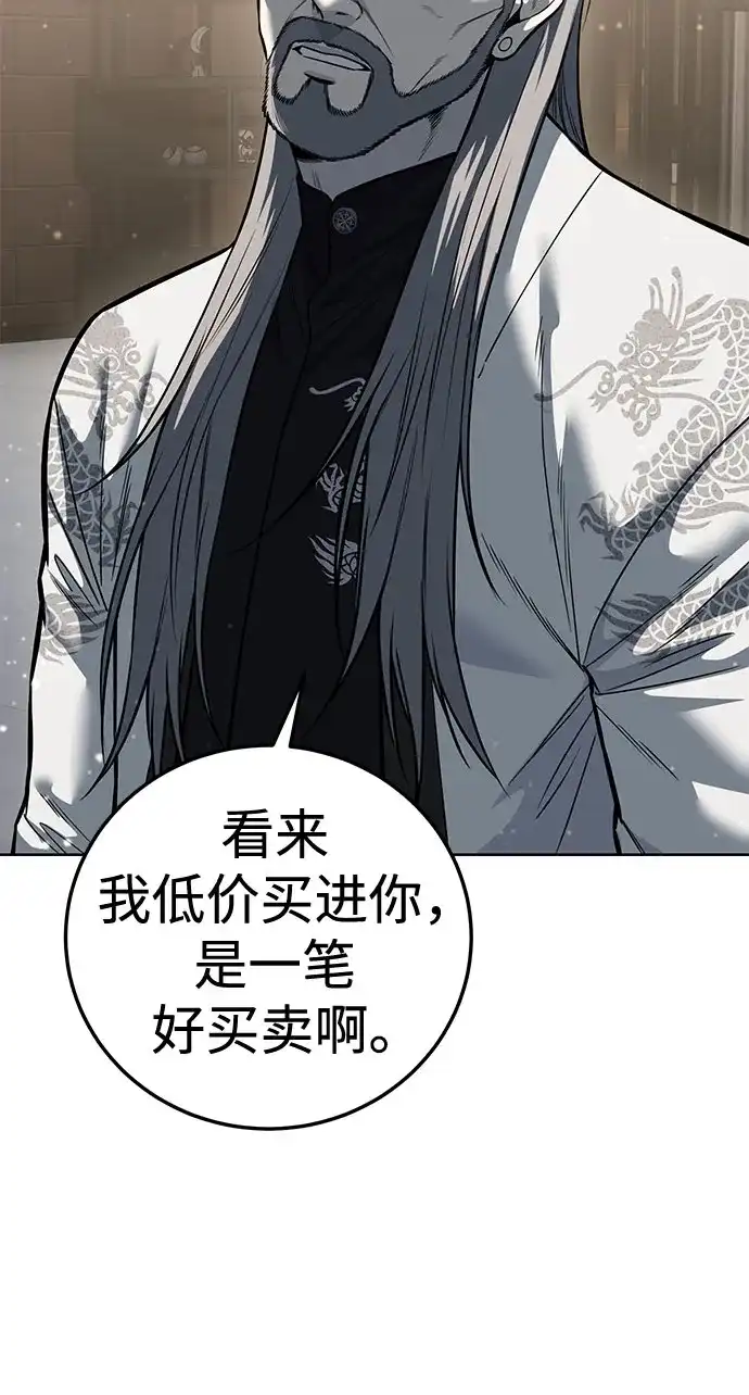 第64话继承战（完）-红色衬衫-Punch Kick（第49张）