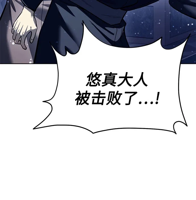 第64话继承战（完）-红色衬衫-Punch Kick（第28张）