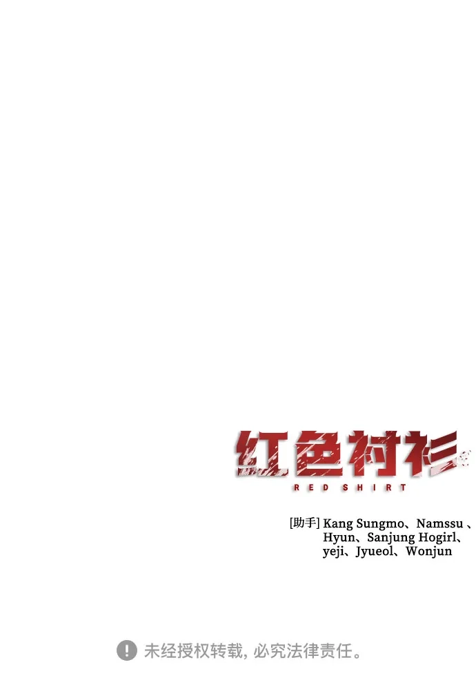 第64话继承战（完）-红色衬衫-Punch Kick（第83张）