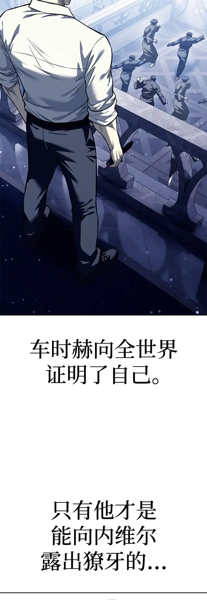 第64话继承战（完）-红色衬衫-Punch Kick（第31张）