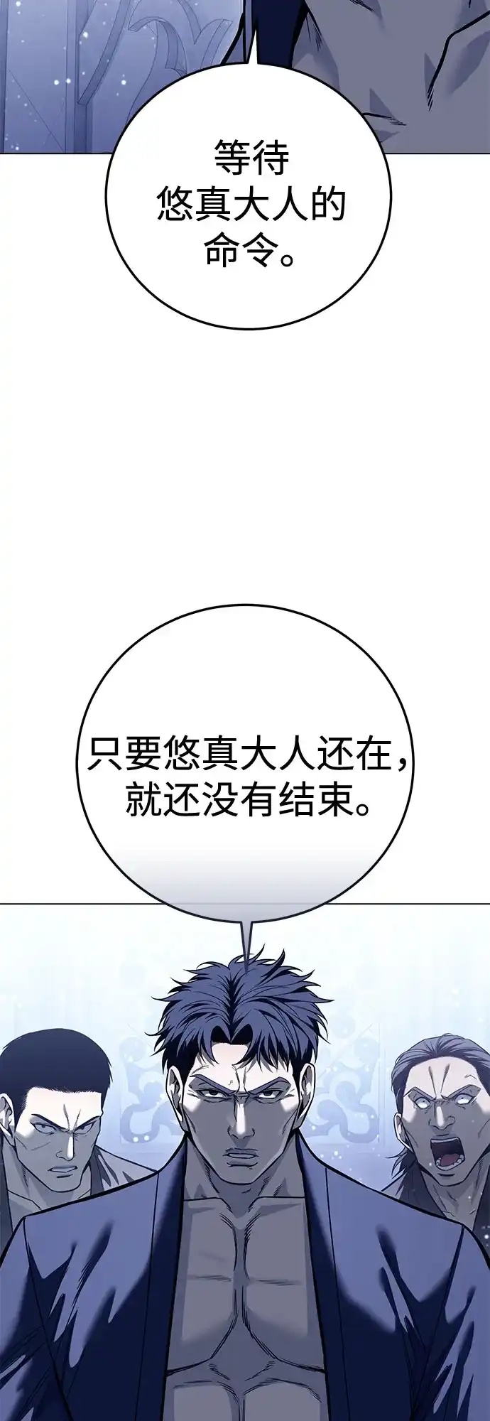 第64话继承战（完）-红色衬衫-Punch Kick（第4张）