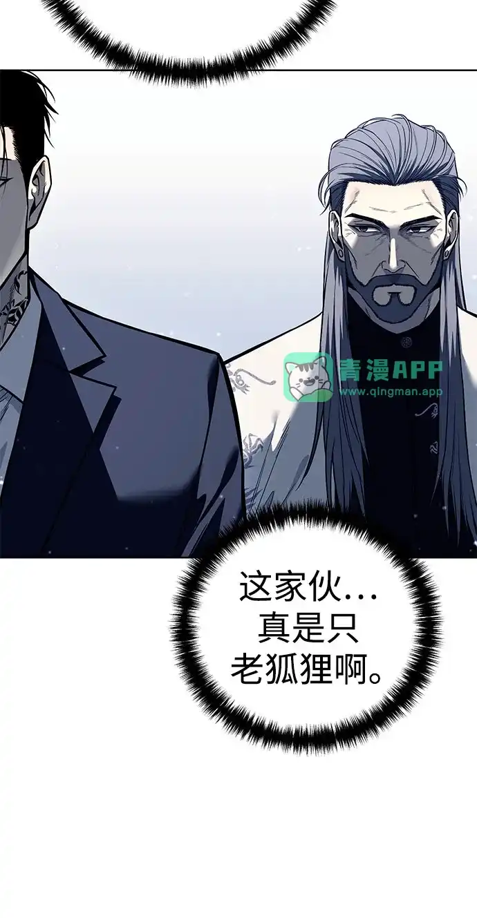 第64话继承战（完）-红色衬衫-Punch Kick（第70张）